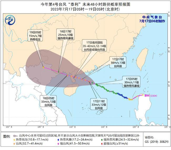 台风将于今夜登岸广东相关海运航线造成影预